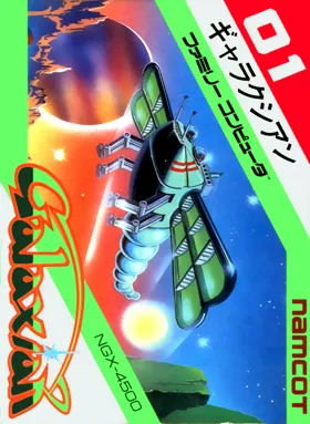 Galaxian (World) (Namcot Collection, Namco Museum Archives Vol 1) box cover front